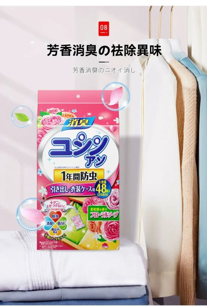 [限時搶購] 日本花香樟腦丸,衣櫃防黴防蛀片,除螨蟲防蟲驅除蟑螂衛生球,家庭防潮 - 14