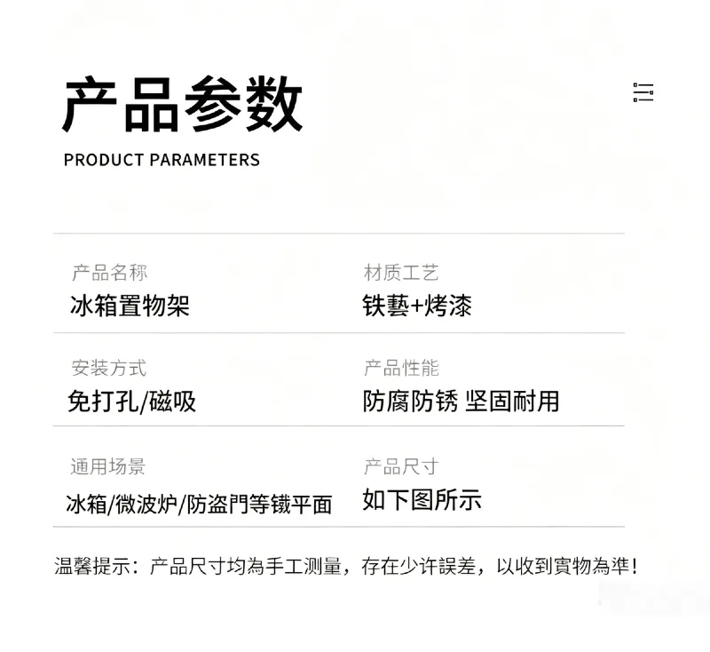 🧲冰箱側邊變網美牆！北歐風磁吸置物架，強力磁鐵免鑽免膠一貼即用，承重力超穩不掉落，調味瓶紙巾雜物全收納，釋放檯面空間，✨質感烤漆防鏽，廚房顏值瞬間升級，收納美學一次到位🛒 - 20