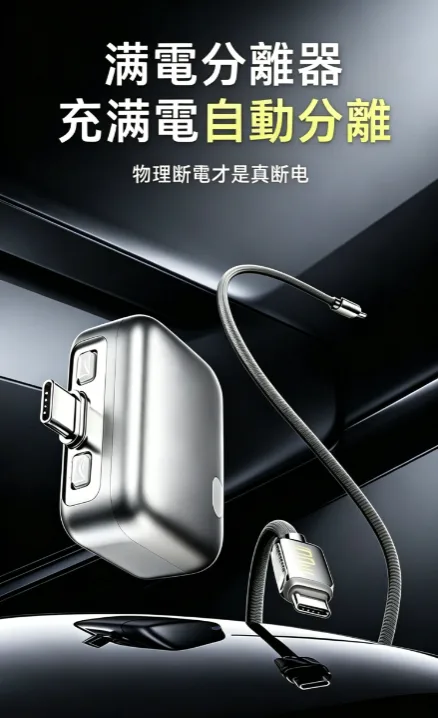 【2026最新升級版】AI智慧充電頭滿電自動彈出分離,100%斷電不過充不傷電池🛡️台灣專利技術認證,延長手機電池壽命🔋睡覺充電超安心!手機族必備守護神器💡 - 7