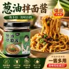 吃過那麼多拌醬，這罐真的不一樣。👨‍🍳錦壇蔥油拌麵醬，蔥香不是化學味，是那種熬出來的濃郁油潤。拌麵、拌菜、拌飯都超搭。鮮香順口，吃完碗底還要舔乾淨🔥