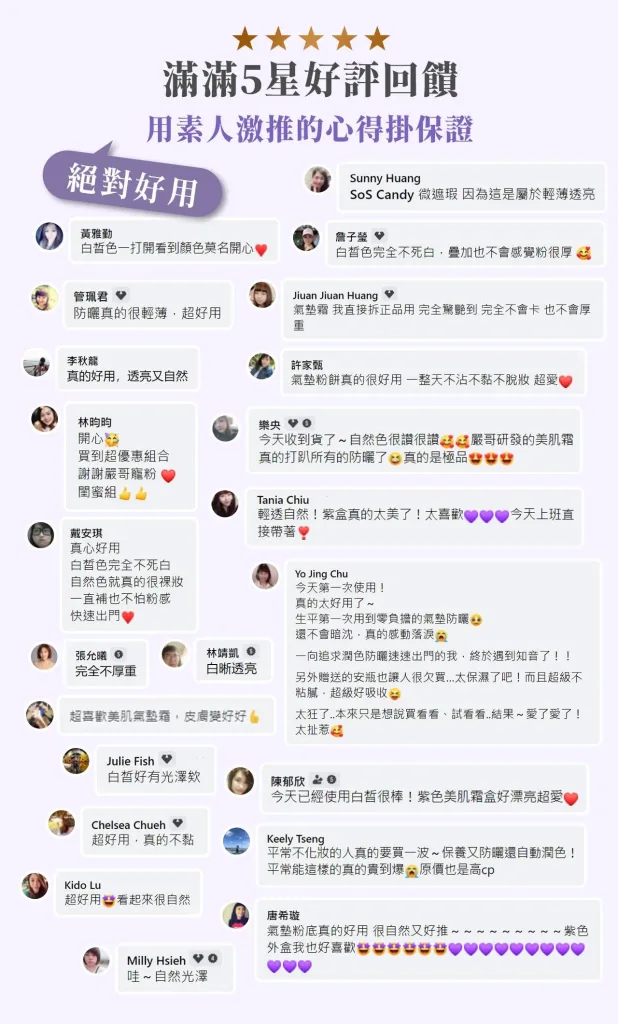 【官方正品】VIVIEN BEAUTY 美肌水光粉底棒,5天狂銷1禹盒! 10秒快速上妝!補妝不等待!一支=隔離+遮瑕膏+氣墊+防曬!不必再擦多屠妝底!提亮膚色 保潺遮瑕,24h都不腉妝,不卡粉!被闇蜜猛誇皮膚好! - 21