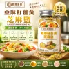 【亞麻籽薑黃芝麻鹽】🌾一罐三味！拌沙拉、拌飯、醃雞胸、沾烤肉萬用💚取代鹽巴健康無負擔，🥗堅果香氣入菜，健康美味一次滿足，一罐在手調味無窮，健康調味革命就從這罐開始🔥