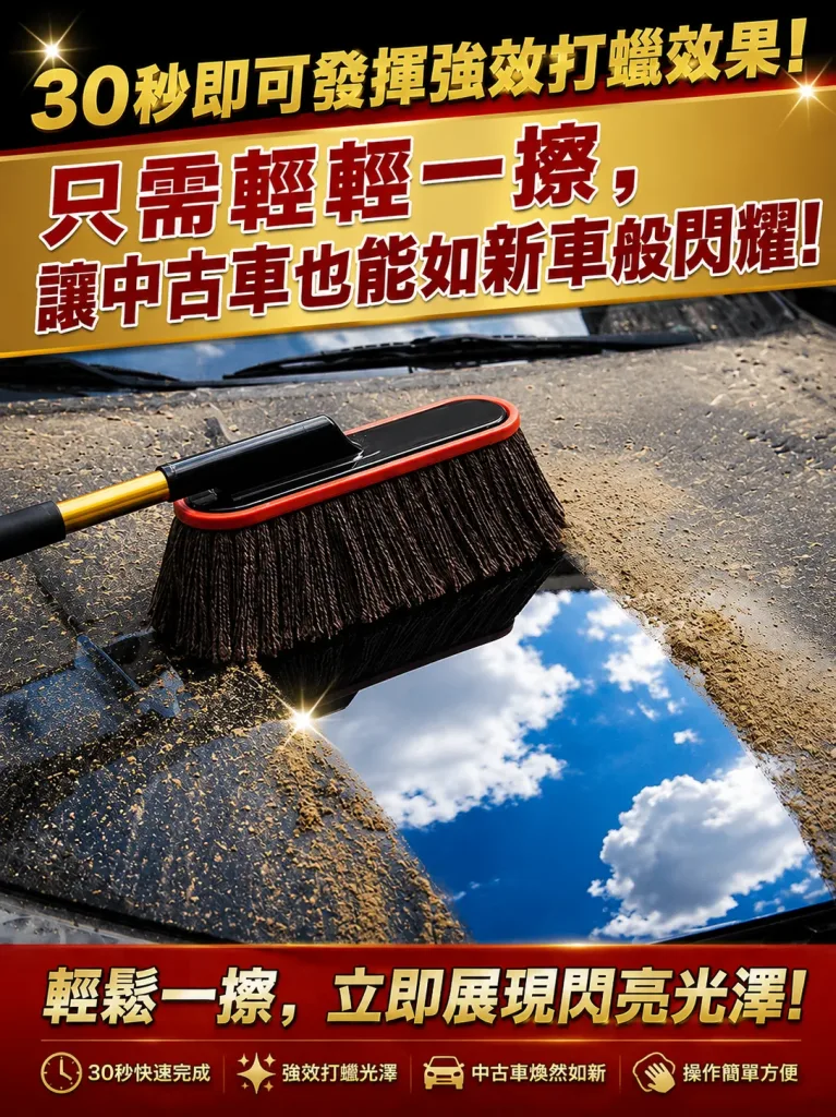【30秒快速讓您的愛車光亮如新】可伸縮打蠟拖把套裝 只需30秒，即可讓您的愛車煥發閃亮光澤！體驗專業級光澤，省時省力！ - 10