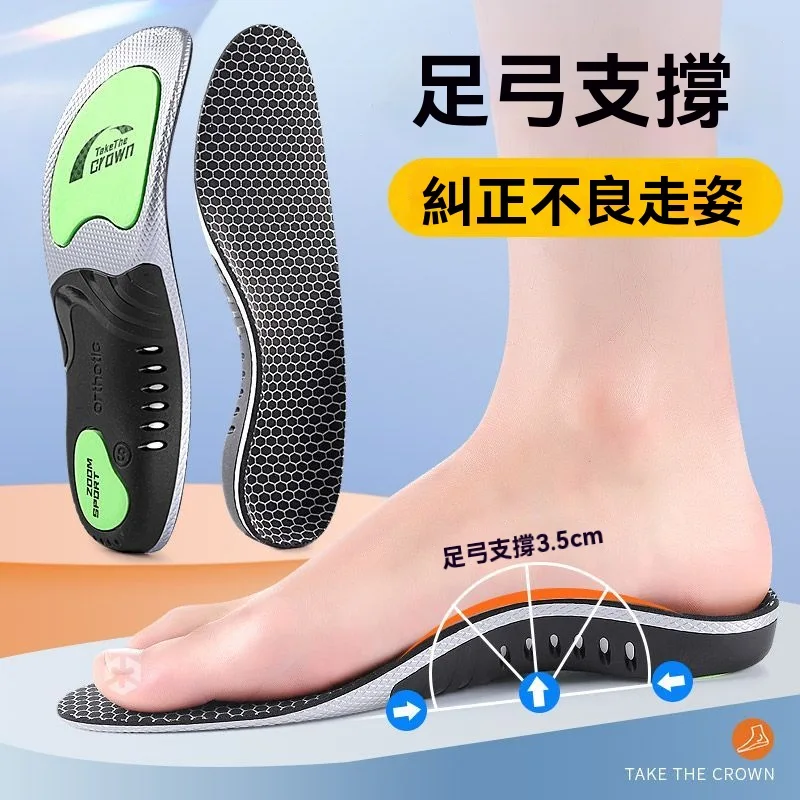 🔥科學矯正步態鞋墊,高足弓撐住不塌,吸能減震救膝蓋。扁平足專用,順便美型直腿。💧抑菌除臭、矯正步態,跑跳膝蓋更有感。 - 4