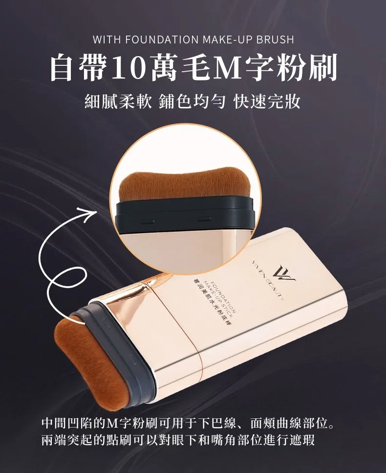 【官方正品】VIVIEN BEAUTY 美肌水光粉底棒,5天狂銷1禹盒! 10秒快速上妝!補妝不等待!一支=隔離+遮瑕膏+氣墊+防曬!不必再擦多屠妝底!提亮膚色 保潺遮瑕,24h都不腉妝,不卡粉!被闇蜜猛誇皮膚好! - 14