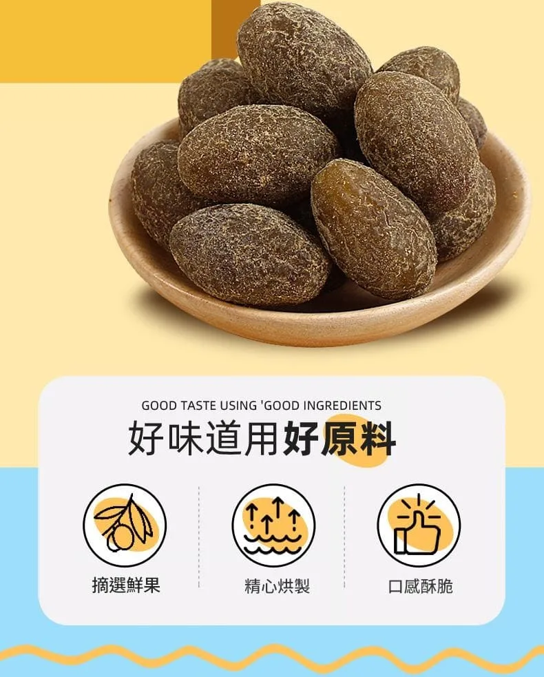 💥血糖有救了!🫒新竹寶山甘草橄欖,降壓降糖、護心降脂、舒緩筋骨胃痛一次滿足🌿天然高鈣防骨鬆,每日幾顆自然療癒,純天然零負擔,橄欖先生強力推薦🔥 - 30
