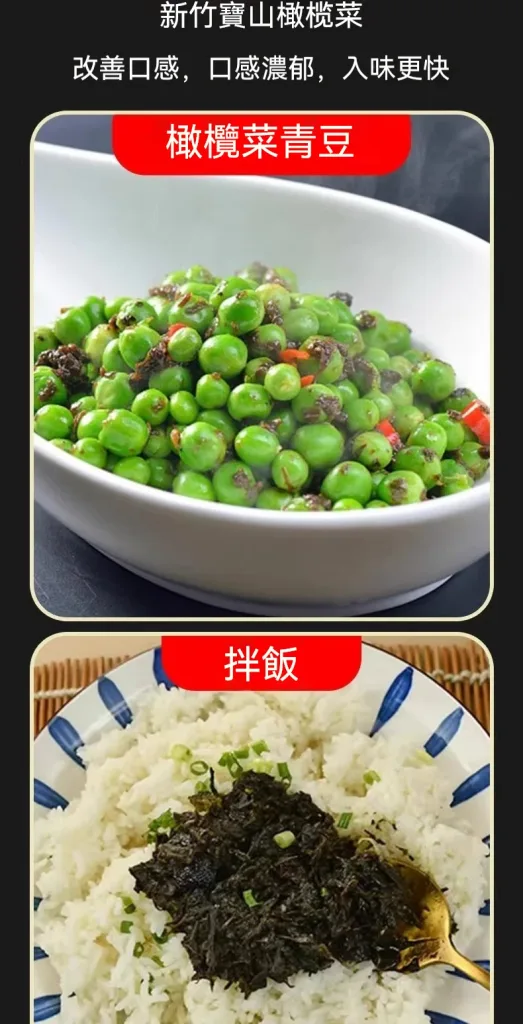 🔥連吃七天血糖直落!新竹寶山橄欖菜,血脂狂降血壓速穩,地表最強植化素引爆代謝💪打破三高魔咒,天然橄欖力引爆代謝奇蹟,甩開藥罐子還你清爽血管,飯桌秒殺神級開胃菜,百年古法手作工藝!健康革命就靠它🛒 - 17