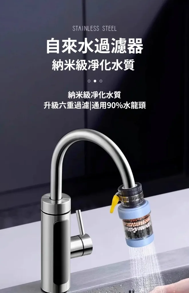 💧用水安心從龍頭開始！新升級麥飯石淨化器，360°旋轉防濺水，濾芯可換好清洗🧹過濾雜質，天天用好水，顏色隨機驚喜出貨🛒 - 1