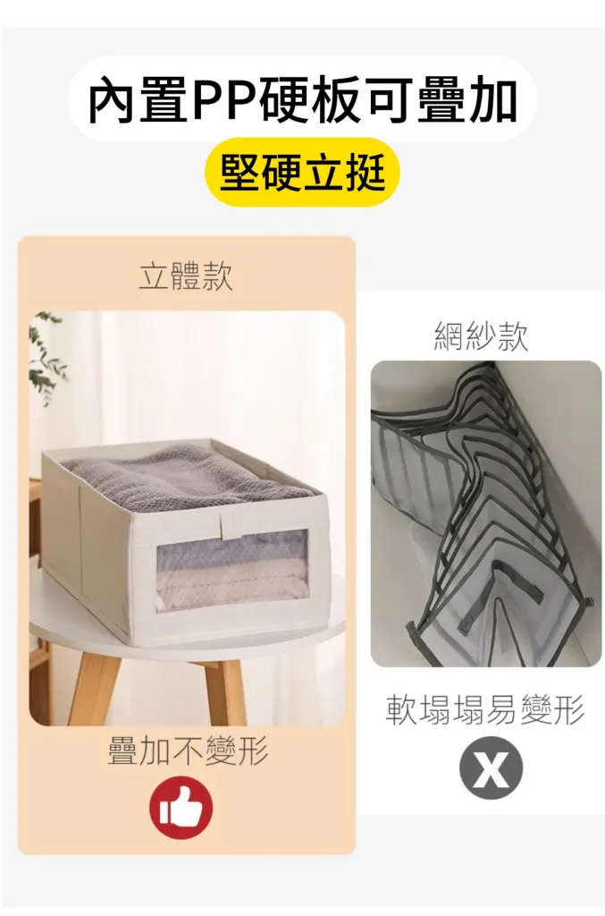 以前找一件衣服挖三分鐘，現在三秒搞定。💥可視網收納盒，衣服分門別類看得見。台灣出貨快，24小時客服免煩惱。線上支付立減中，衣櫃變大就趁現在✨ - 6