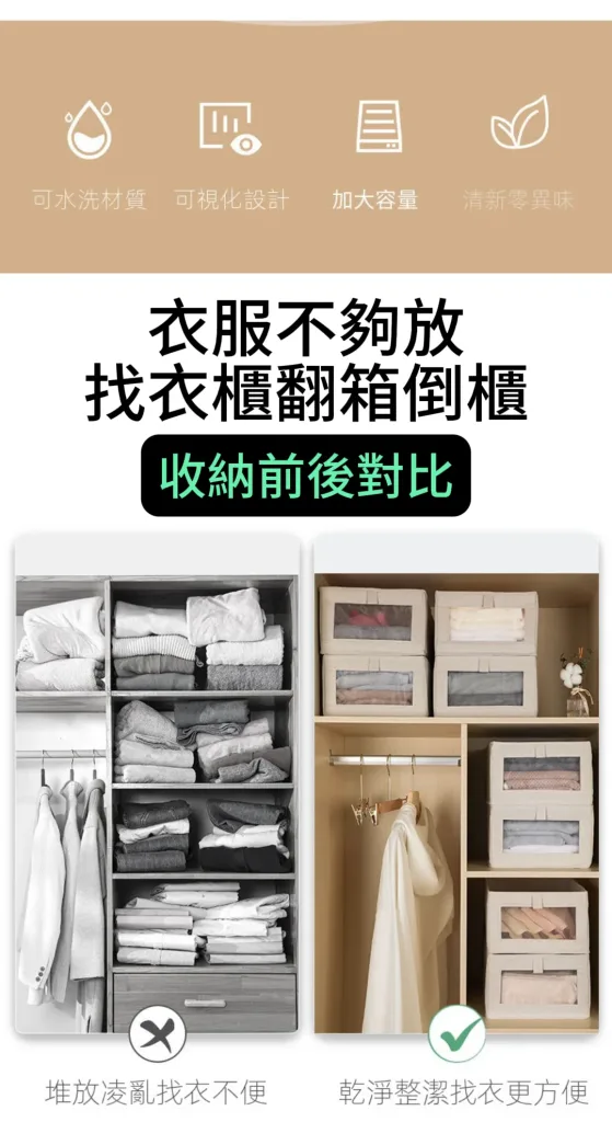 以前找一件衣服挖三分鐘，現在三秒搞定。💥可視網收納盒，衣服分門別類看得見。台灣出貨快，24小時客服免煩惱。線上支付立減中，衣櫃變大就趁現在✨ - 5