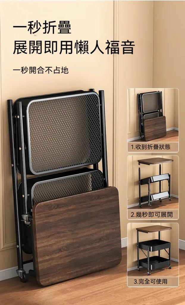 【一車多用】收納＋桌面＋移動一台搞定！可折疊推車置物架，多層收納空間，日用品整齊分類📐附桌板設計，可做茶幾/床頭櫃，隨處可推可放，不用的時候折疊收納不佔地，居家萬用神器非它莫屬🔥 - 4