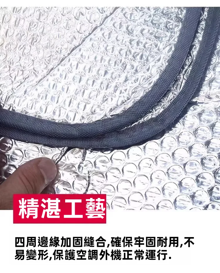 【五星級空調保護罩⭐】🌞烈日暴雨都不怕！空調鋁箔罩，隔熱擋雨防滴水，耐腐蝕防塵超耐用🛡️免工具3秒安裝！外機不再風吹日曬雨淋✨小投資省大錢，聰明保養趁現在🔥 - 16
