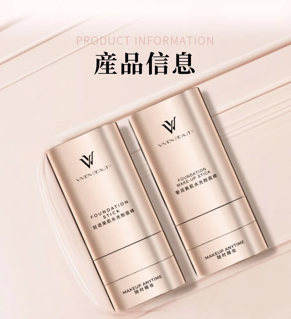 【官方正品】VIVIEN BEAUTY 美肌水光粉底棒,5天狂銷1禹盒! 10秒快速上妝!補妝不等待!一支=隔離+遮瑕膏+氣墊+防曬!不必再擦多屠妝底!提亮膚色 保潺遮瑕,24h都不腉妝,不卡粉!被闇蜜猛誇皮膚好! - 25