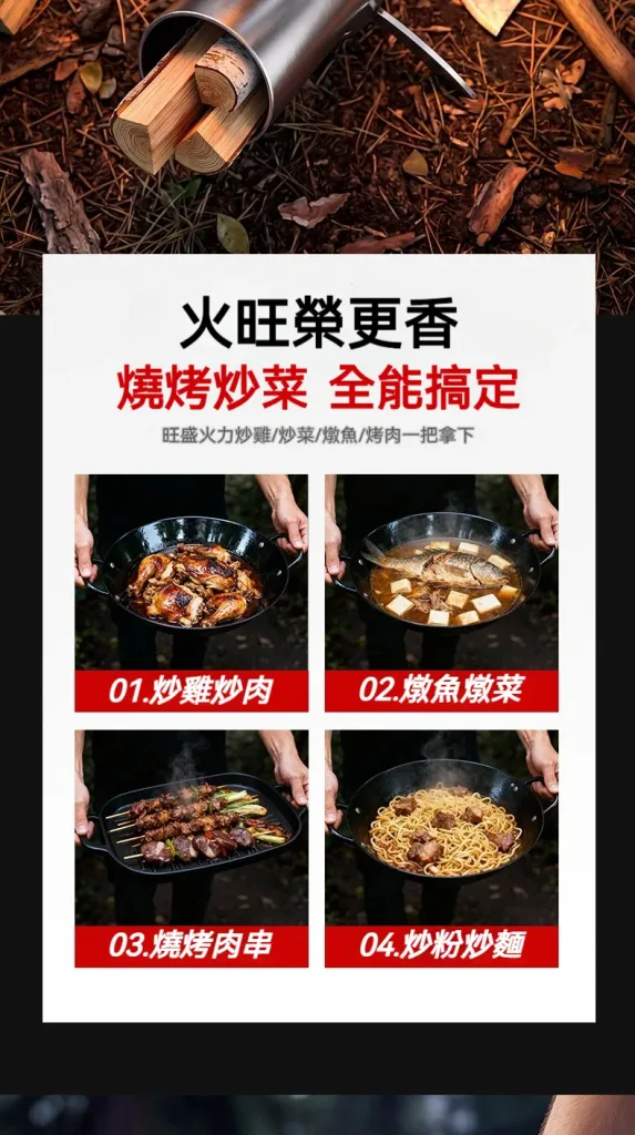 🚀【火箭爐｜戶外便攜柴火灶】露營野炊、家用燒柴一把罩，節能猛火，煮茶炒菜都搞定！🏕️ 還在背笨重瓦斯爐？這款火箭爐只要幾根樹枝就能煮出一桌菜。✅ 火箭式噴射設計，空氣對流加壓，火力集中猛爆，比一般柴爐更旺更省柴，輕巧便攜，戶外居家都實用！ - 7