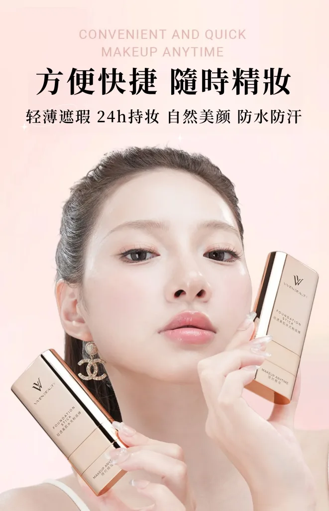 【官方正品】VIVIEN BEAUTY 美肌水光粉底棒,5天狂銷1禹盒! 10秒快速上妝!補妝不等待!一支=隔離+遮瑕膏+氣墊+防曬!不必再擦多屠妝底!提亮膚色 保潺遮瑕,24h都不腉妝,不卡粉!被闇蜜猛誇皮膚好! - 5