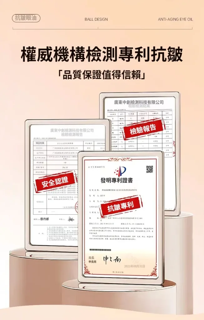 眼周保养不用复杂，一瓶解决干纹细纹。 白云山眼部精华油，轻抹即吸收，滋润不黏腻。精华油质地，锁水同时补充眼周所需脂质。改善眼周干燥暗沉，纹理逐渐平滑。早晚一滴，简单维持眼周好状态。🌙 - 9