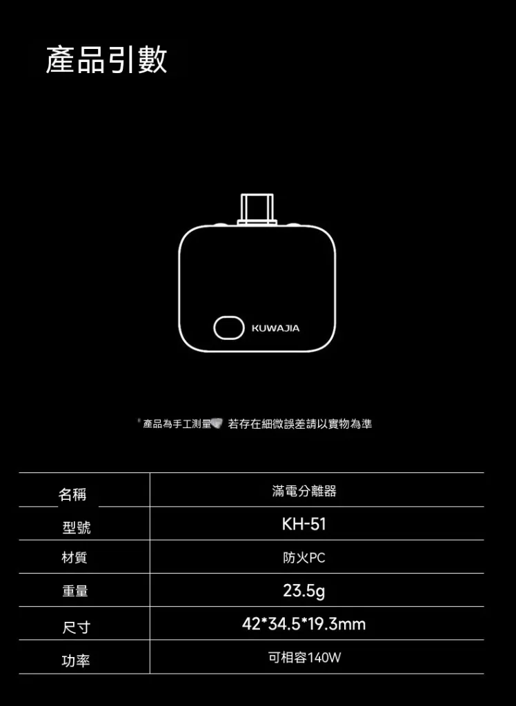 【2026最新升級版】AI智慧充電頭滿電自動彈出分離,100%斷電不過充不傷電池🛡️台灣專利技術認證,延長手機電池壽命🔋睡覺充電超安心!手機族必備守護神器💡 - 27