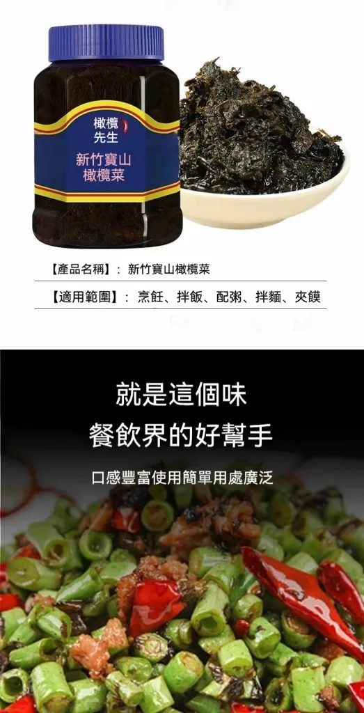 🔥連吃七天血糖直落!新竹寶山橄欖菜,血脂狂降血壓速穩,地表最強植化素引爆代謝💪打破三高魔咒,天然橄欖力引爆代謝奇蹟,甩開藥罐子還你清爽血管,飯桌秒殺神級開胃菜,百年古法手作工藝!健康革命就靠它🛒 - 15