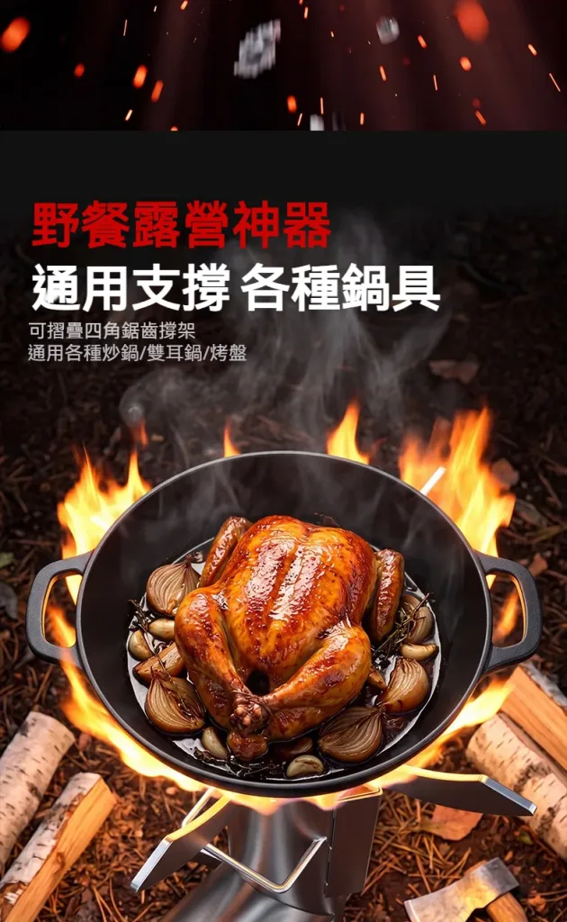 🚀【火箭爐｜戶外便攜柴火灶】露營野炊、家用燒柴一把罩，節能猛火，煮茶炒菜都搞定！🏕️ 還在背笨重瓦斯爐？這款火箭爐只要幾根樹枝就能煮出一桌菜。✅ 火箭式噴射設計，空氣對流加壓，火力集中猛爆，比一般柴爐更旺更省柴，輕巧便攜，戶外居家都實用！ - 6