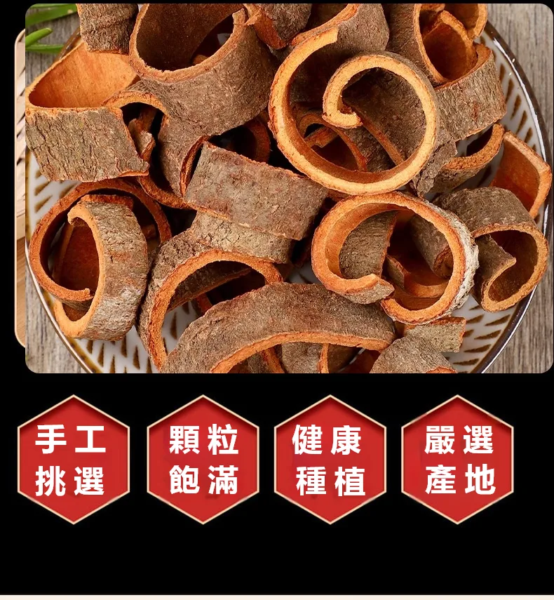 台灣獨家配方！嚴選有機肉桂，溫中散寒、促進循環，調節血糖、改善體虛，每一匙都是溫暖療癒✨ ✅有機認證肉桂粉 ✅溫中散寒，促進循環 ✅調節血糖，改善體虛 - 9
